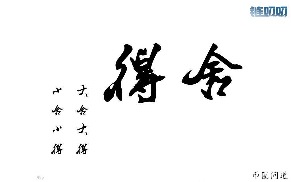 【币圈问道】:投资心态决定征途的距离，美丽的风景在于...