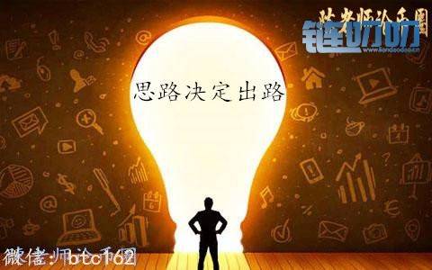 陳老师论币圈：币圈大神十年经验总结，币圈投资利器你...