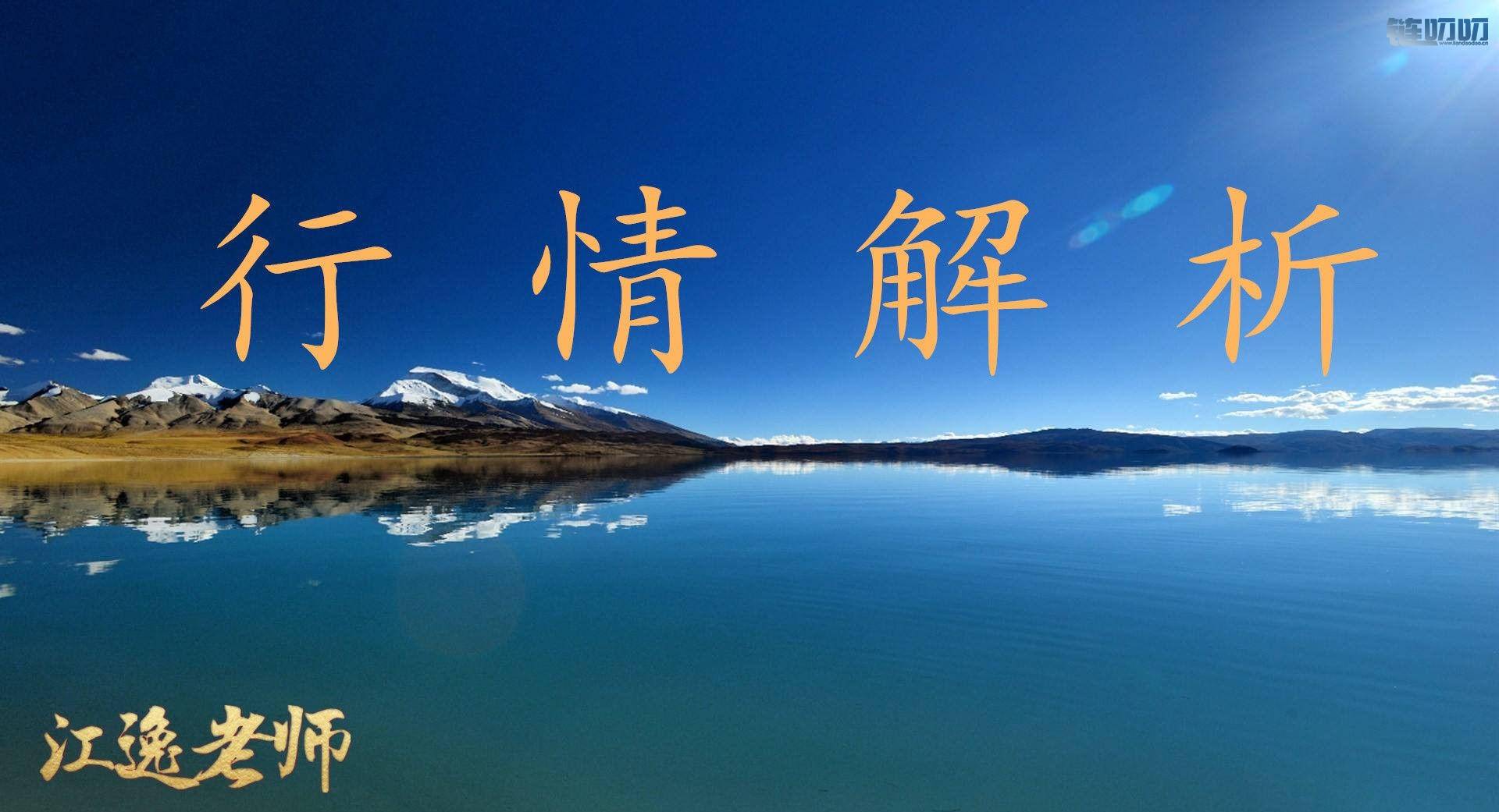 【江逸老师】：4.25 比特币暴跌后市关注5330，众皆竞进以...
