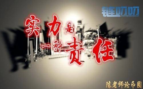 【陳老师论币圈】：主流货币晚间行情分析，小白炒币亏...