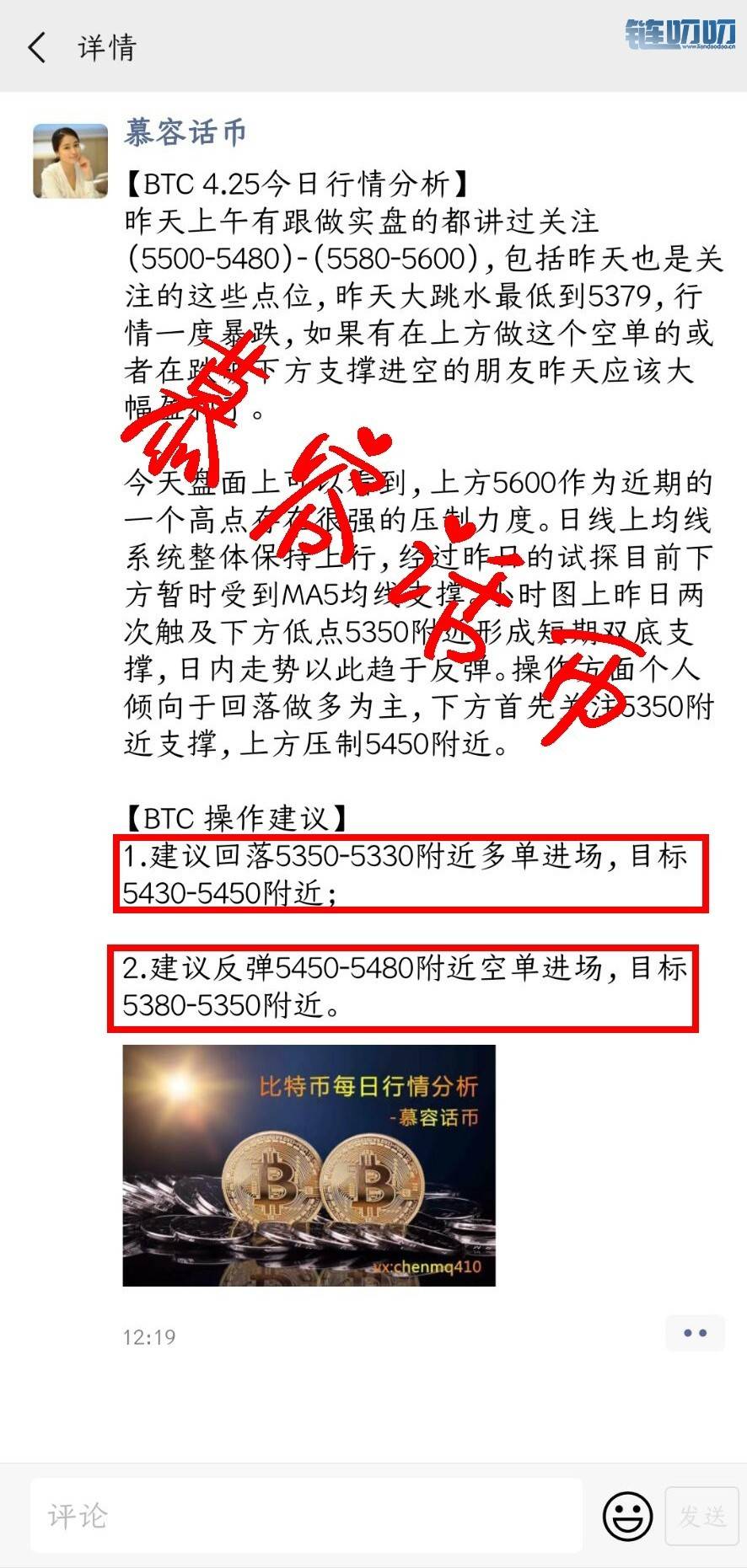 【慕容话币】4.25比特币行情总结，总有需要独自一人度过...