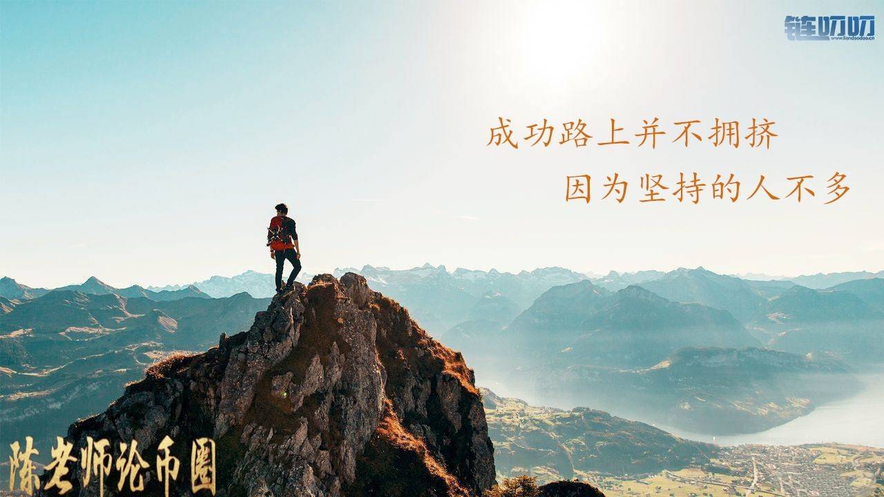 【陳老师论币圈】：小白炒币凭感觉做连连亏损 怎么改变...