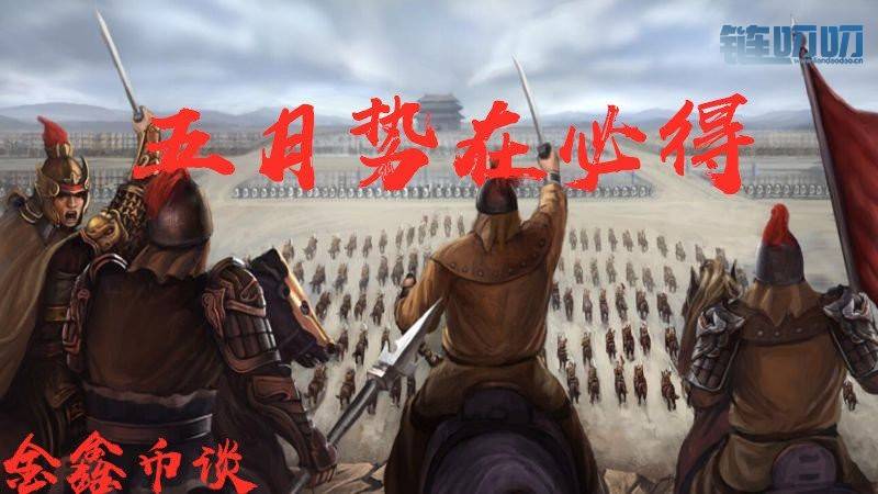 金鑫老师：四月周评完美收官，五月携手金鑫共创辉煌！