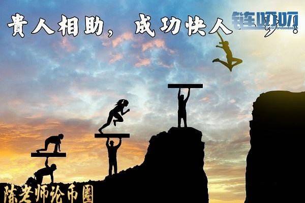 【陳老师论币圈】：新手在数字货币投资技巧，也是你连...