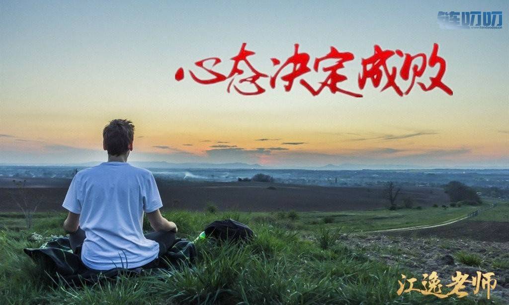【江逸老师】：币圈投资这五种心态万不可有！