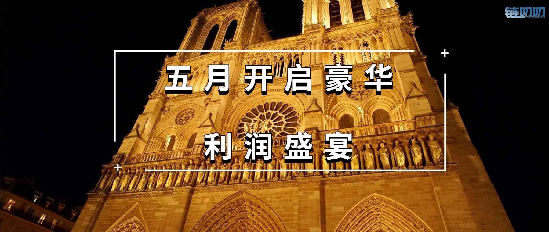 海棠品币：五一长假猪事顺利，主流货币多头王者归来！