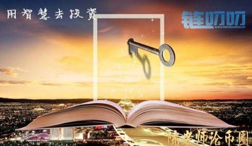 【陳老师论币圈】：新手在数字货币投资技巧，也是你连...