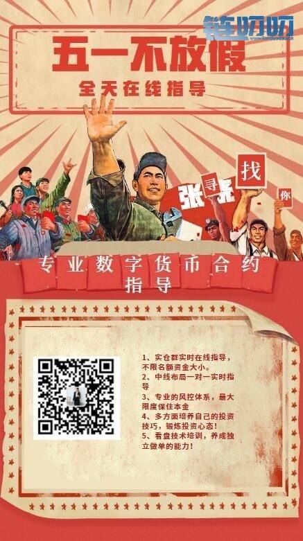 张晓论币：主流币窄幅震荡好事将近/中短线布局正在进行时