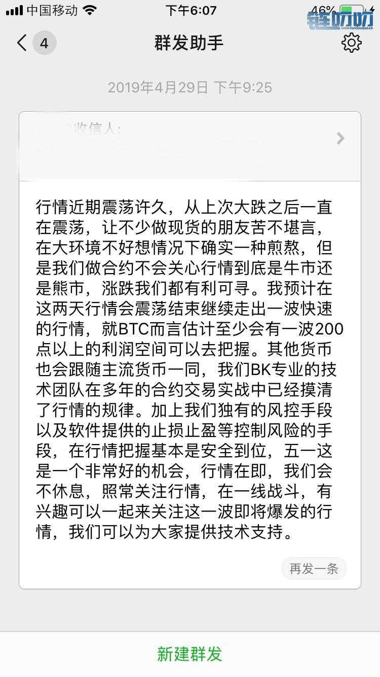 陈道论币：5.3比特币暴涨至5800，中线布局完美止盈，获利1...