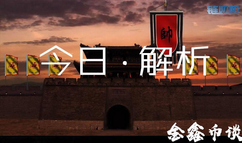 金鑫老师：5.5行情分析比特币持续震荡已为强弩之末？
