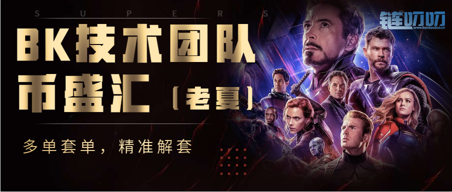 币盛汇：市场暴涨暴跌反复无常，如有多单被套住老夏给...