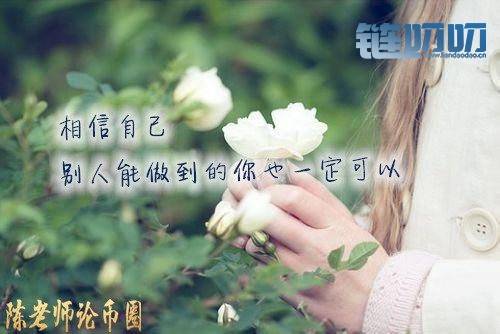 【陳老师论币圈】：为何在币圈你总是亏多赚少？这几些...