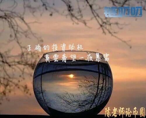 【陳老师论币圈】：为何在币圈你总是亏多赚少？这几些...