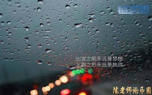 【陳老师论币圈】：在这个狼多肉少的市场，怎样操作才...