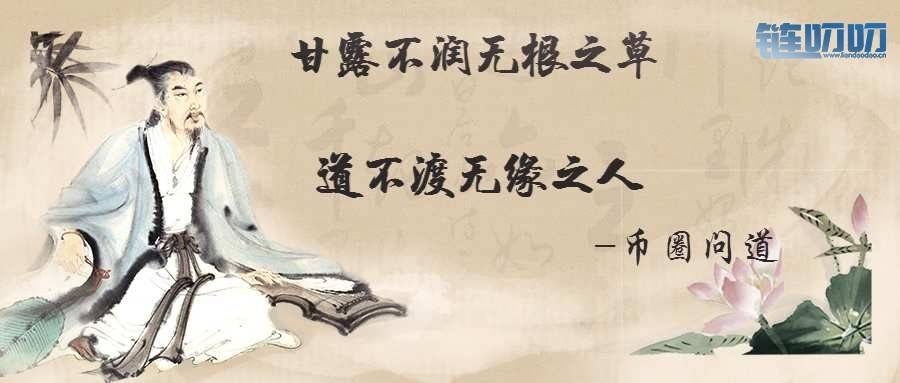 【币圈问道】：让问道来告诉你形成一套自己的交易模式...