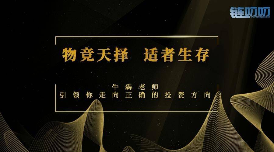 【牛犇老师】数字货币怎么玩？新手必学的盈利技巧
