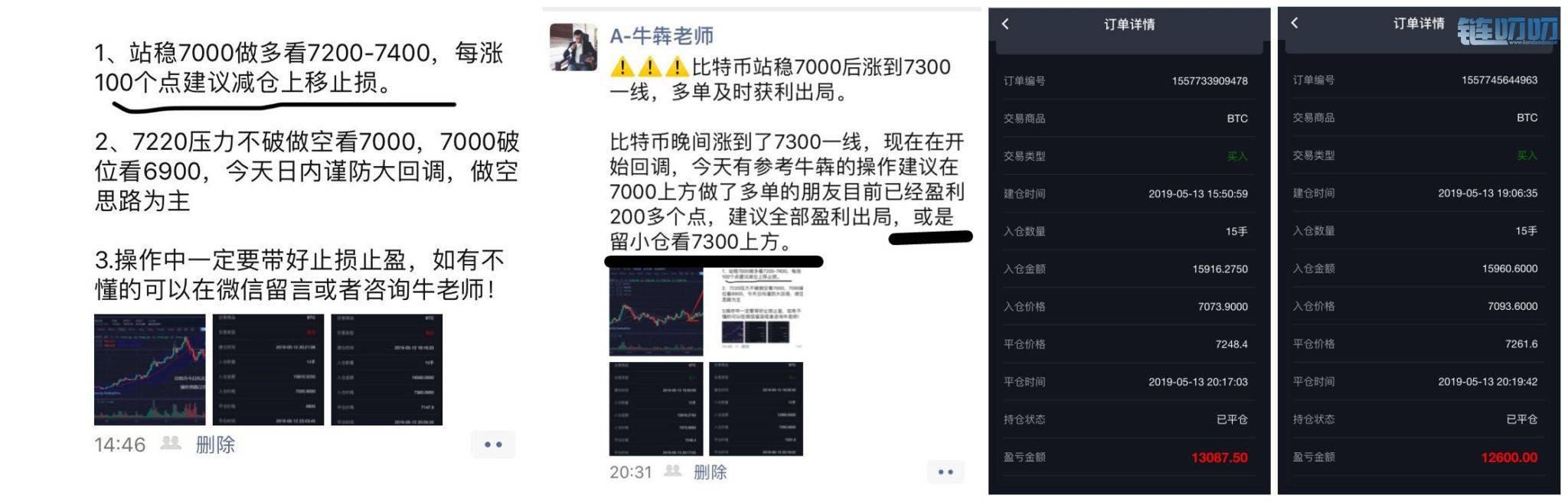 【牛犇老师】5.13晚间行情，比特币夷由上行，在疯狂中泯灭