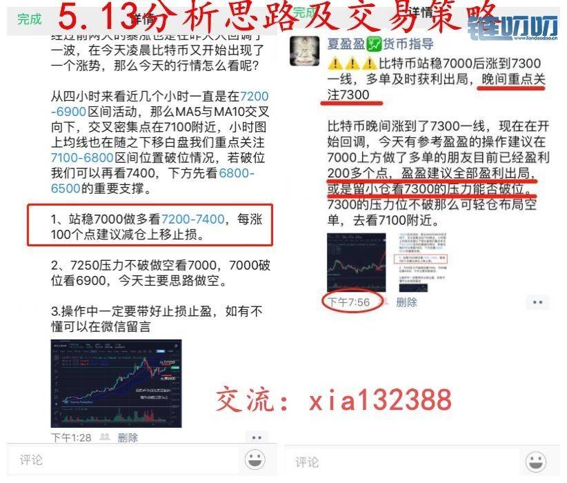 盈盈评币：5.14比特币连续12天暴涨，如今中美贸易战助攻...