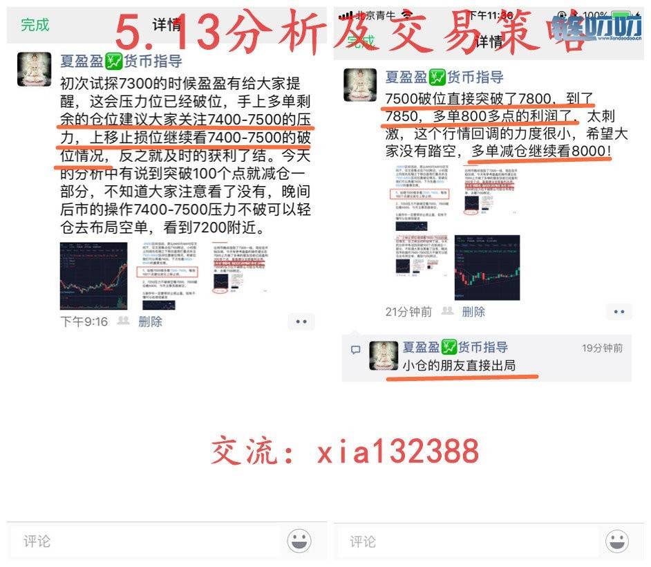 盈盈评币：5.14比特币连续12天暴涨，如今中美贸易战助攻...
