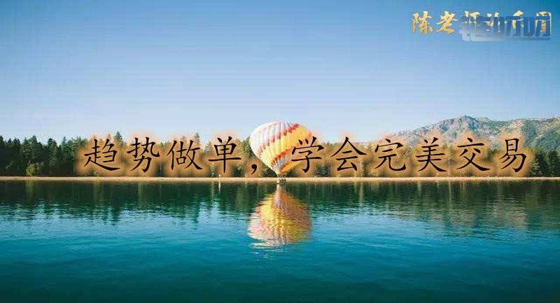 【陳老师论币圈】：新手如何炒币之币圈买卖法则与心态！