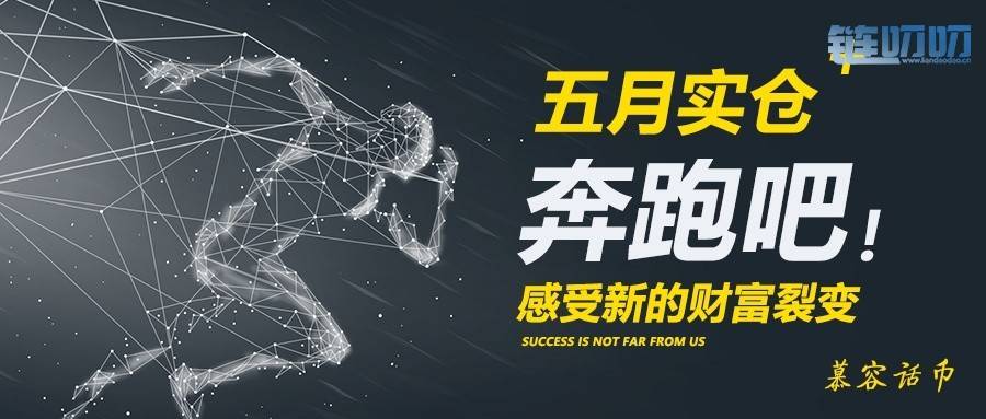 【慕容话币】5.15比特币高处不胜寒，终于要跳水了吗？