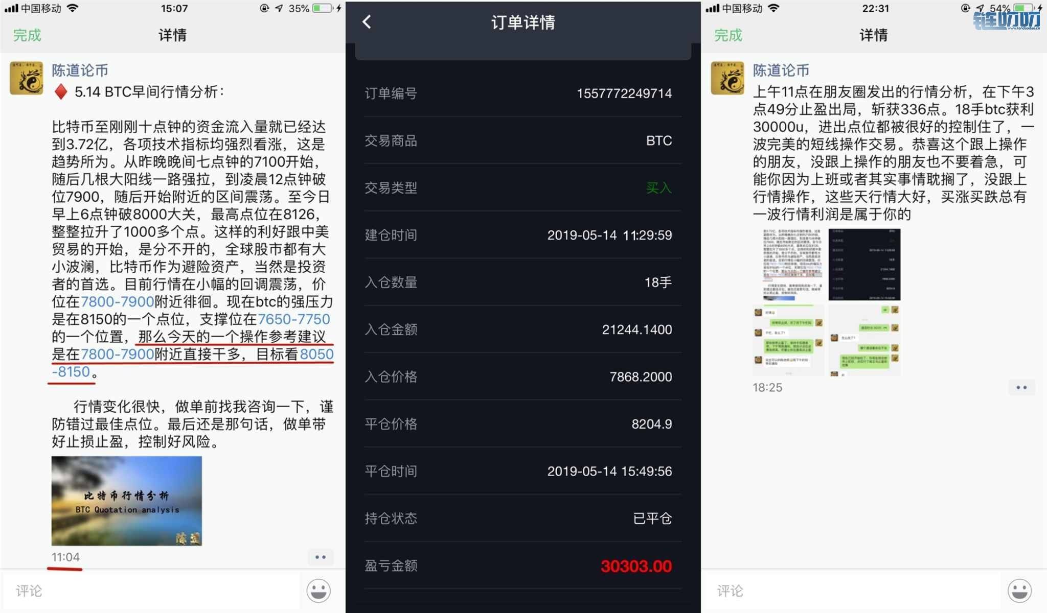 陈道论币：5.15币安维护停充、比特币空军彻底覆灭？中美...