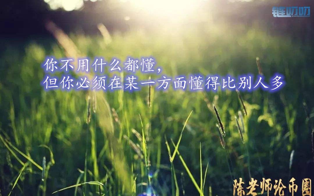 【陳老师论币圈】：陳晨告诉你数字货币投资市场现货与...