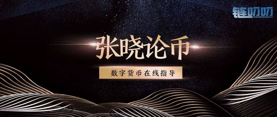 张晓论币5.19比特币暴涨暴跌再探8000关口，主流货币行情分析