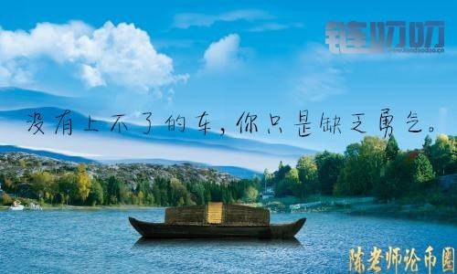 【陳老师论币圈】：币圈投资想做胜利者，这六个风险你...