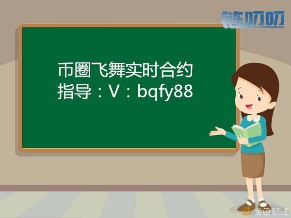 币圈飞舞：套单解套不盲目，操作盈利很简单！