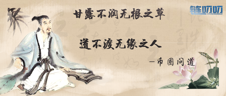 【币圈问道】：正确的交易心态，让你的投资之路不再崎...