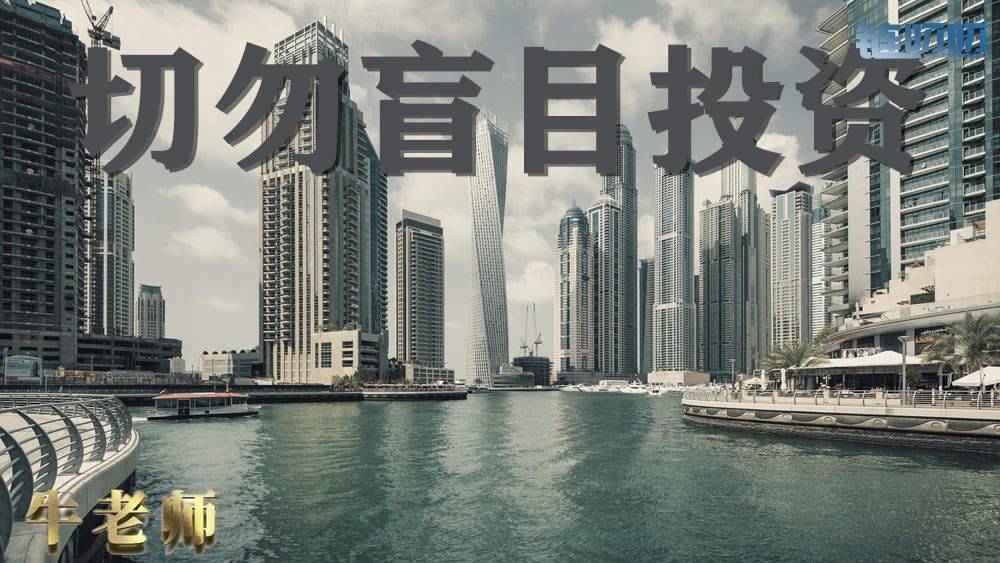 【牛犇老师】为什么币圈有的投资者总是亏损，无法做到...