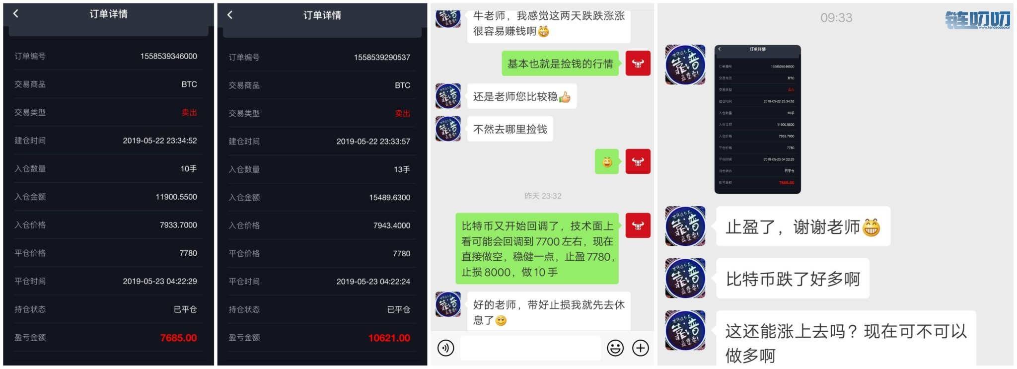 【牛犇老师】5.23BTC，ETH行情分析及操作策略，重点关注比...