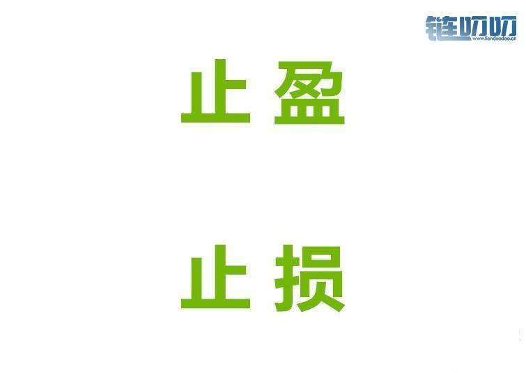 币界船长：如果这样做都不能止损止盈，那么再看一遍