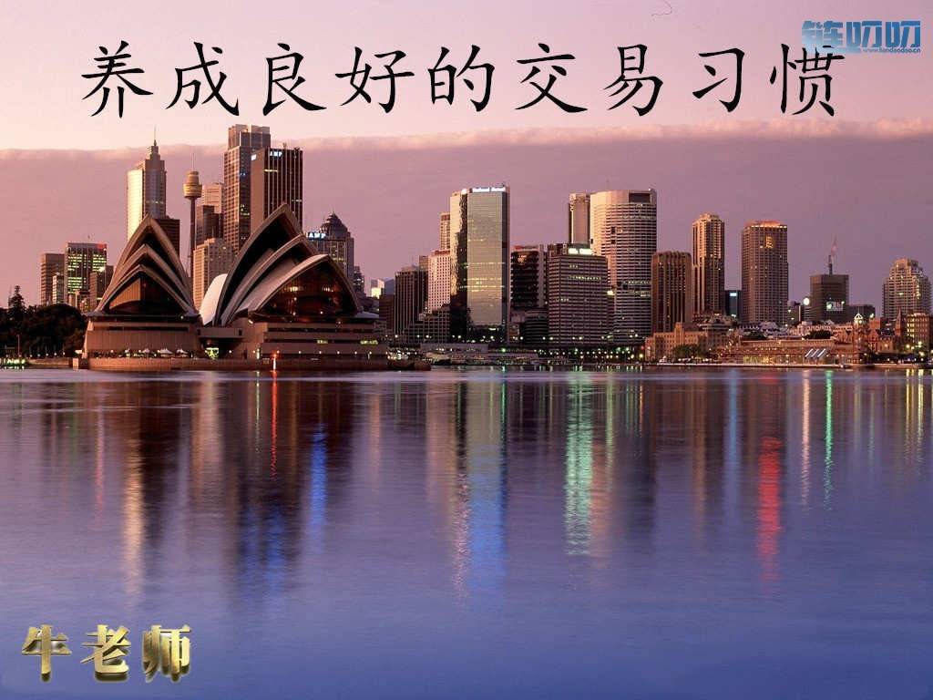 【牛犇老师】数字货币投资，稳定的收益从良好的交易习...