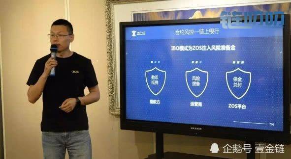 追币交易所迎来首个ZOS跨链分布式金融产品上线