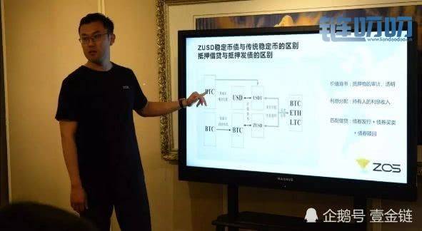 追币交易所迎来首个ZOS跨链分布式金融产品上线