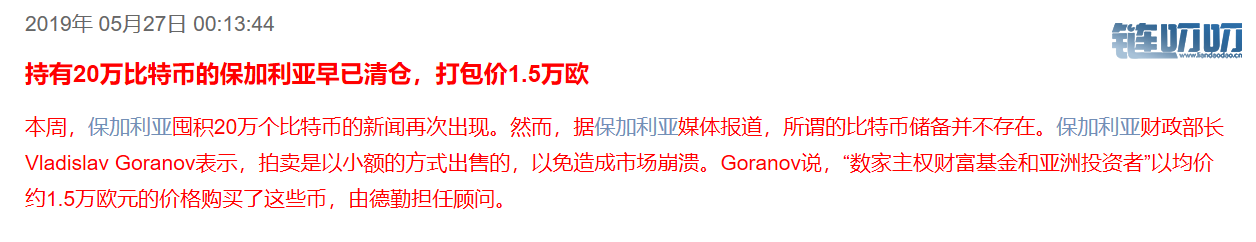 币界船长：突破10000不再是设想，主权基金也成比特币买家，