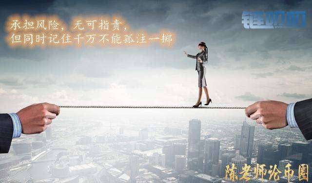 【陳老师论币圈】：凌晨三点比特币疯狂暴涨近千点.空军...