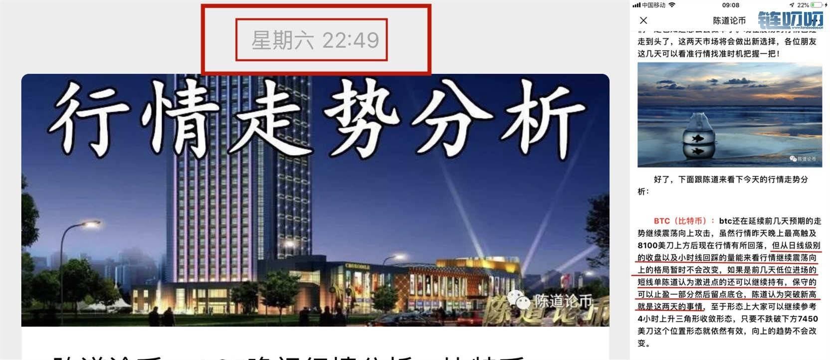 陈道论币：主流币晚间行情分析，近千点的暴涨行情完美...