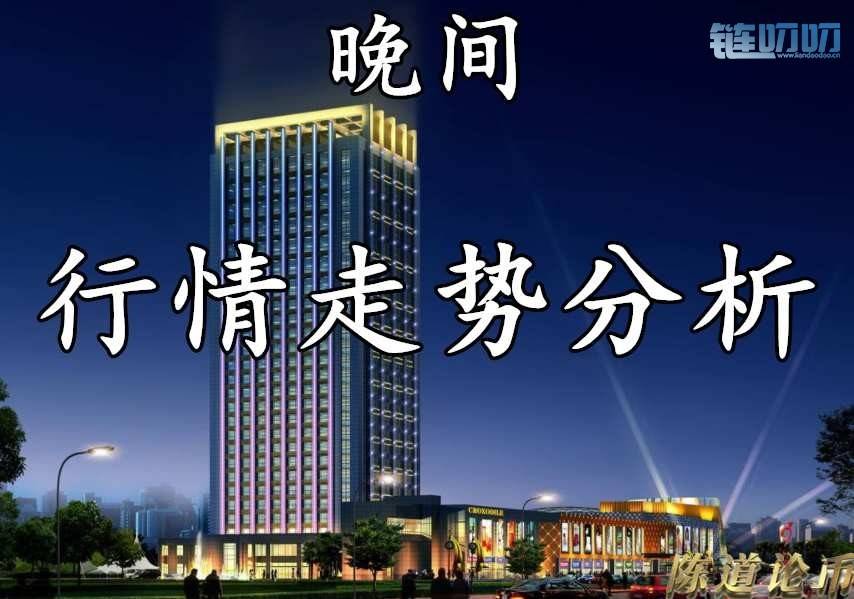 陈道论币：主流币晚间行情分析，比特币震荡之后会在做...