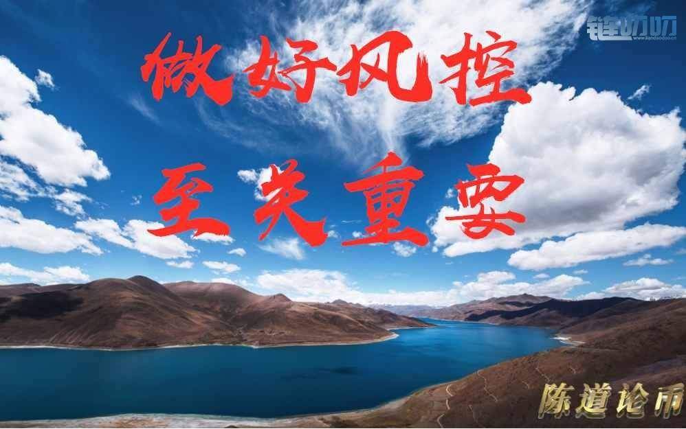 陈道论币：6.4晚间行情分析，比特币携手主流币集体跳水...
