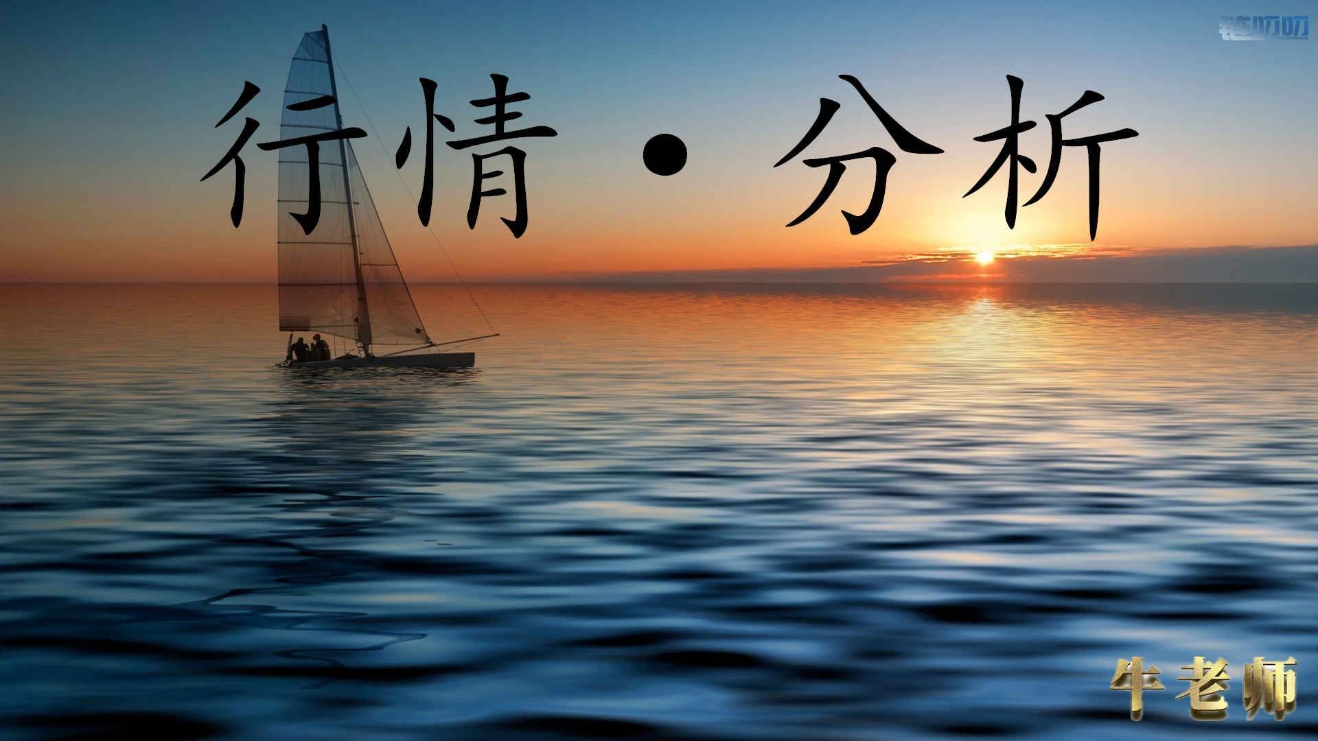 【牛犇老师】：6.6比特币连续高位下跌反弹无力？行情解...