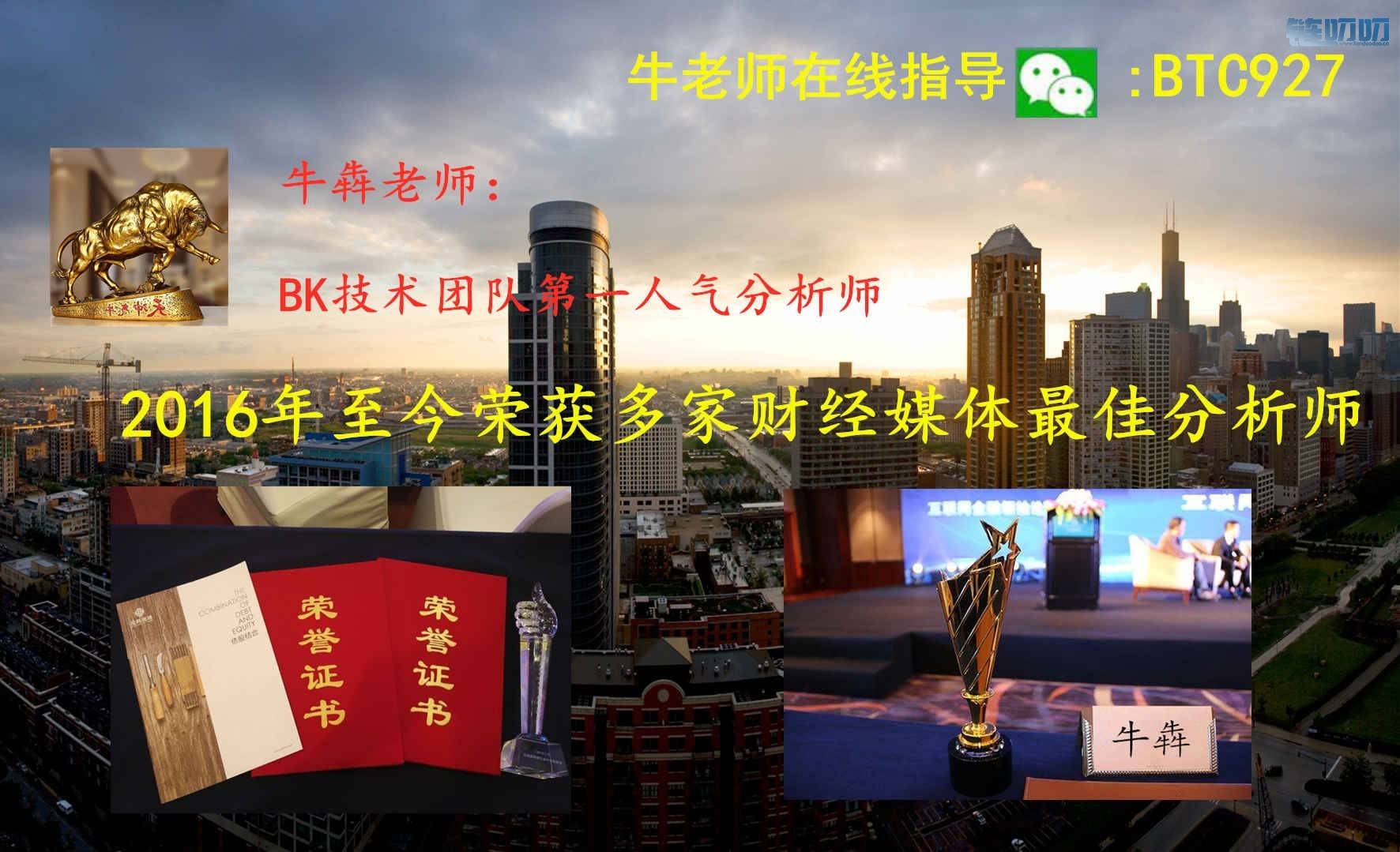 【牛犇老师】：6.7晚间主流币行情分析，附送最新投资方案