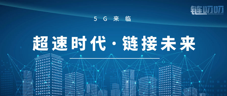 超速链HSN亮相越南：超速时代 · 链接未来