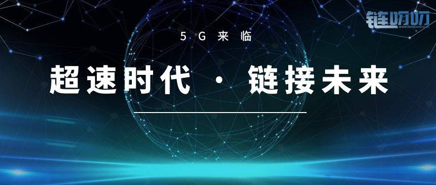 超速链HSN亮相泰国：超速时代 · 链接未来