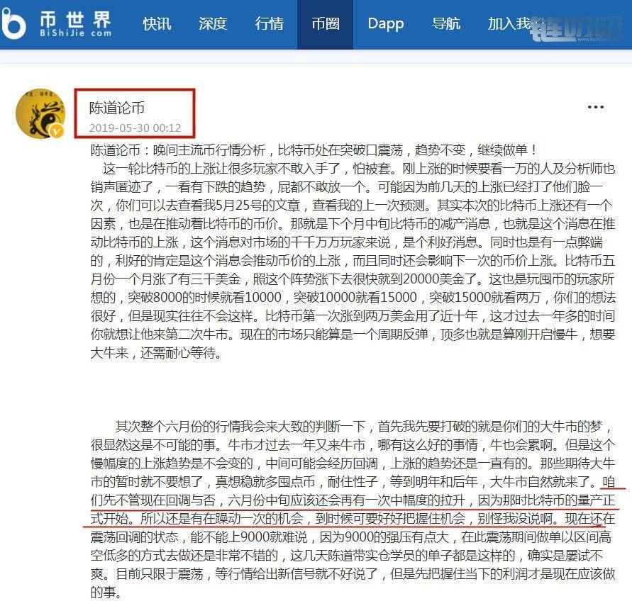 陈道论币：晚间行情分析，比特币的暴涨就在把握之中，...