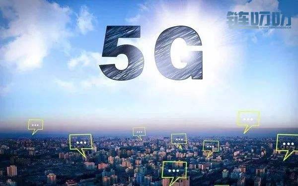 5G商用面临哪些挑战？超速链HSN告诉你
