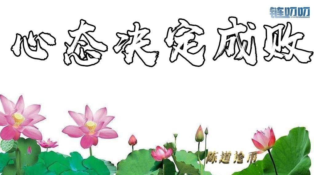 陈道论币：成功的炒币人应该有什么心态，散户该如何去...