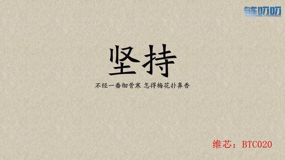 【潇铭论币】：正确的交易心态，让你的投资之路不再崎...